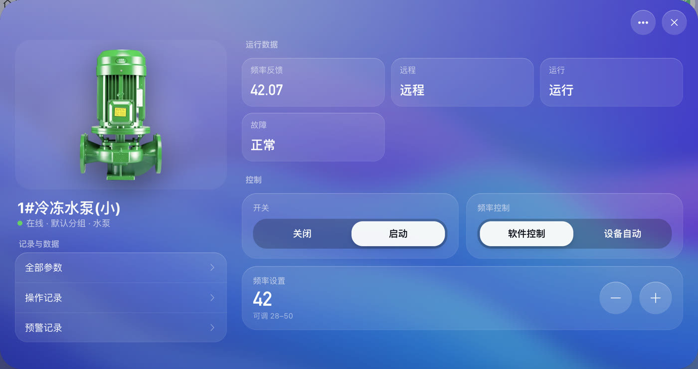 设备中心里单台水泵的运行数据与控制面板